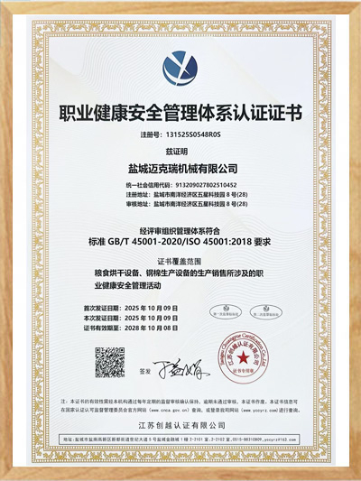 Occupational health and safety management system certificate